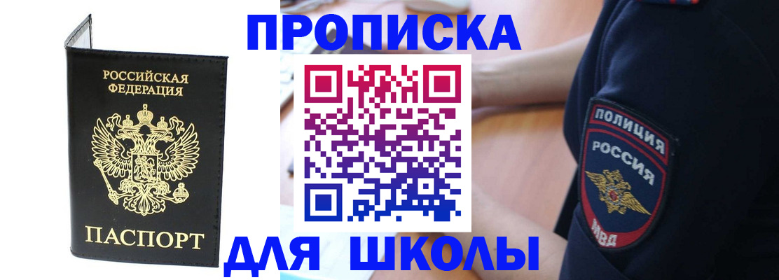 временная регистрация собственник в Щёкино