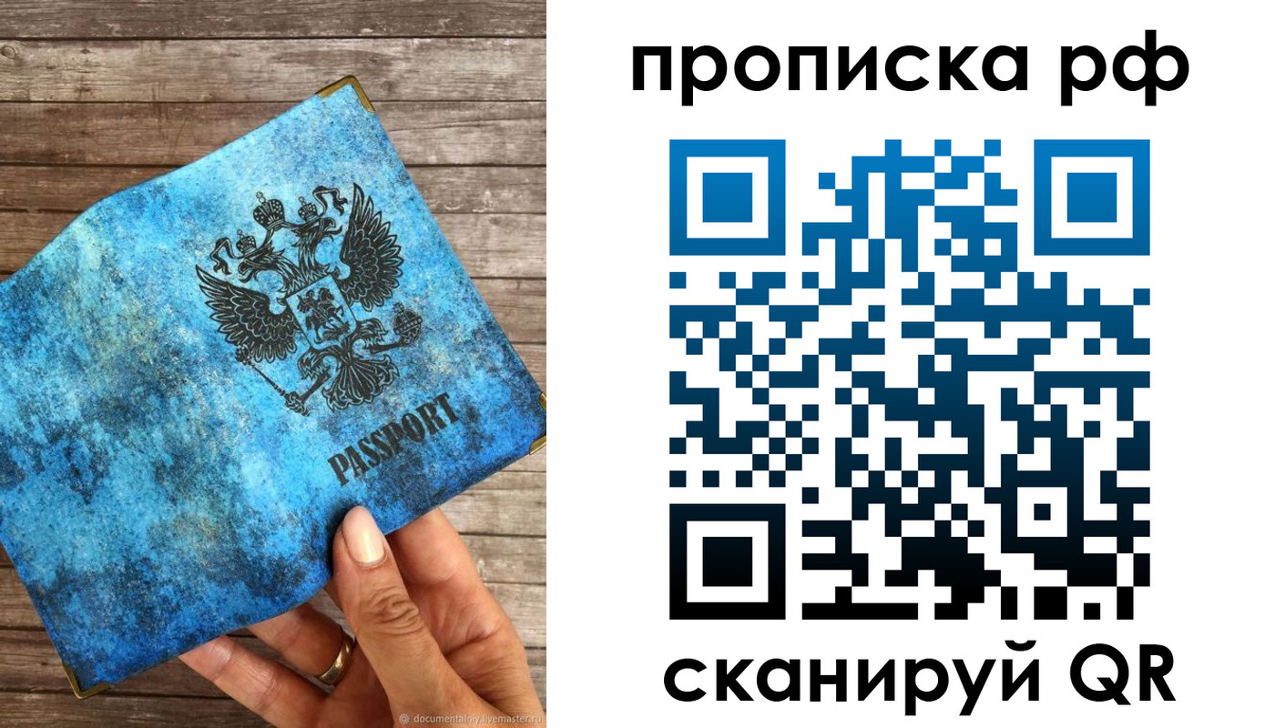 временная регистрация 2025 в Щёкино