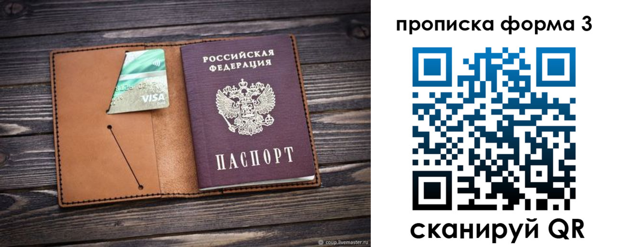 временная регистрация поиск в Щёкино