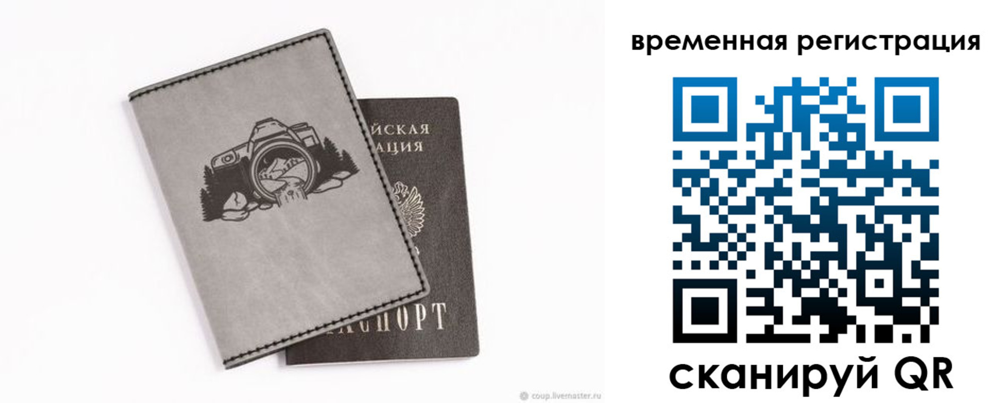 прописка от собственника в Щёкино