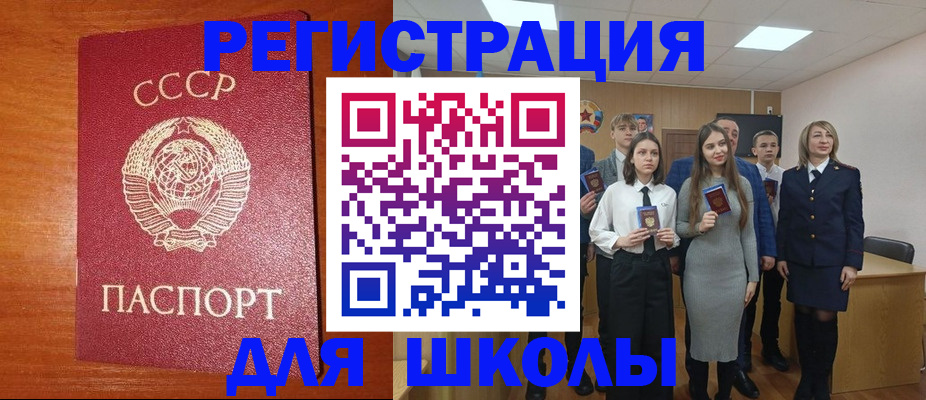 прописка для работы в Щёкино