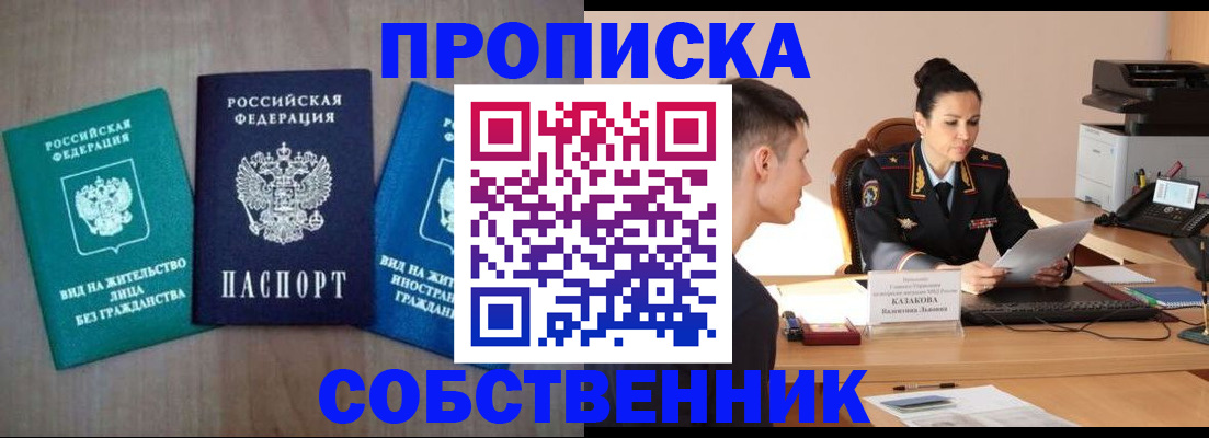 регистрация для школы в Щёкино