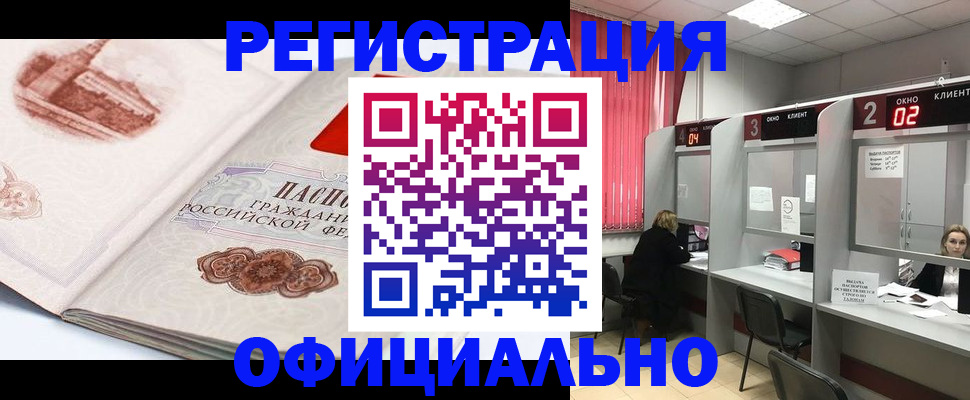 прописка регистрация в Щёкино