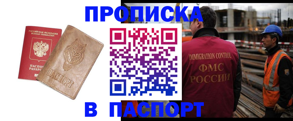 временная регистрация в квартире в Щёкино