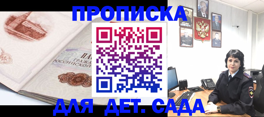 прописка для работы в Щёкино