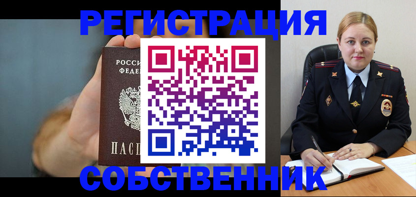 прописка паспорт в Щёкино